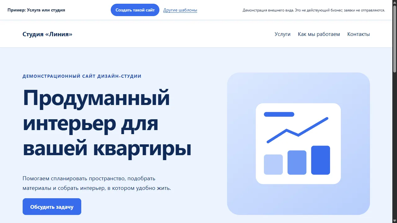 Демонстрационный сайт Tagix